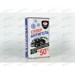 Антигель в дизтопливо 1 л (1:500) ВМПАВТО РАСПРОДАЖА