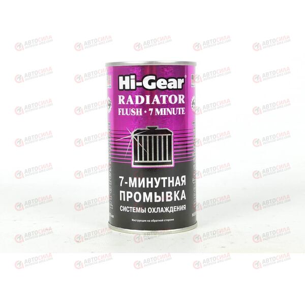 Промывка радиатора 325 мл HI-GEAR