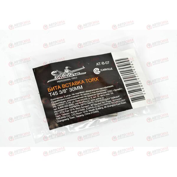 Бита вставка TORX T 45 3/8 дюйма 30 мм (5 шт) AIRLINE