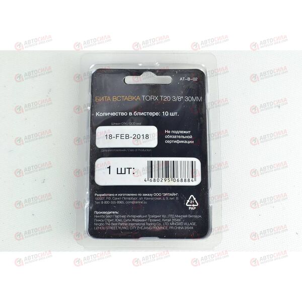 Бита вставка TORX T 20 3/8 дюйма 30 мм (10 шт) AIRLINE, изображение 3