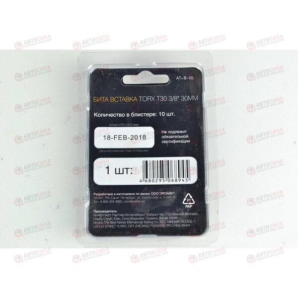 Бита вставка TORX T 30 3/8 дюйма 30 мм (10 шт) AIRLINE, изображение 2