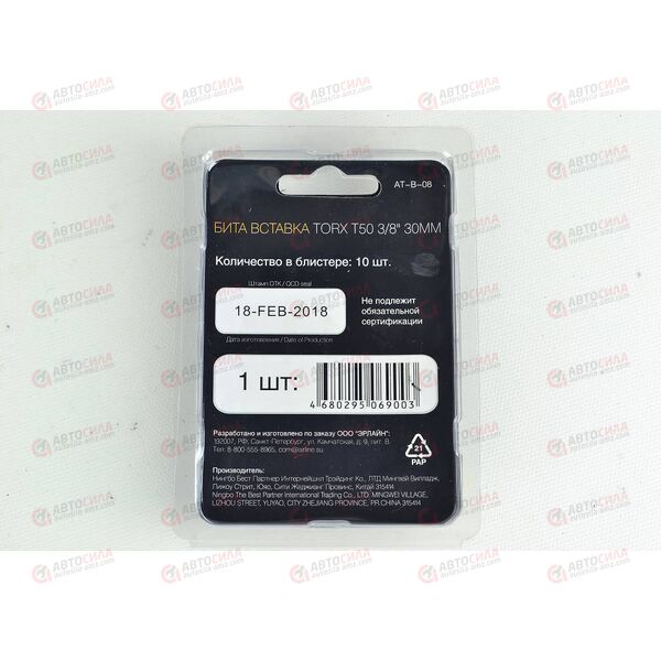 Бита вставка TORX T 50 3/8 дюйма 30 мм (10 шт) AIRLINE, изображение 3