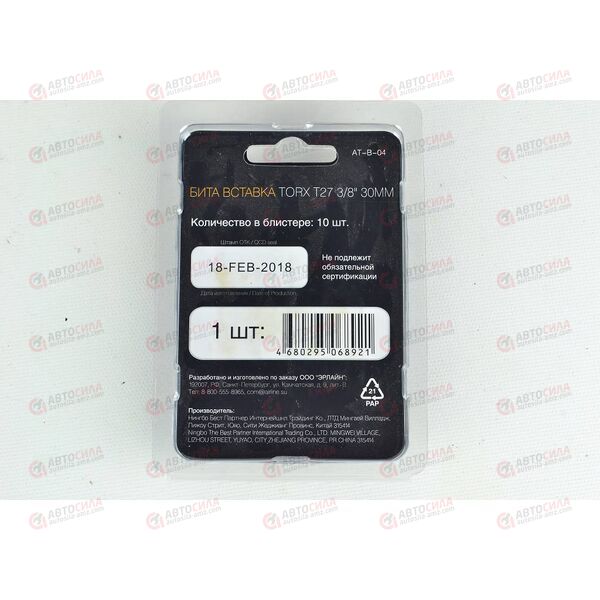 Бита вставка TORX T 27 3/8 дюйма 30 мм (10 шт) AIRLINE, изображение 3