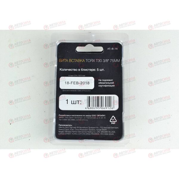 Бита вставка TORX T 30 3/8 дюйма 75 мм (5 шт) AIRLINE, изображение 3