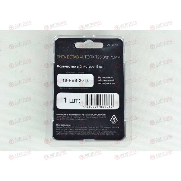 Бита вставка TORX T 25 3/8 дюйма 75 мм (5 шт) AIRLINE, изображение 3